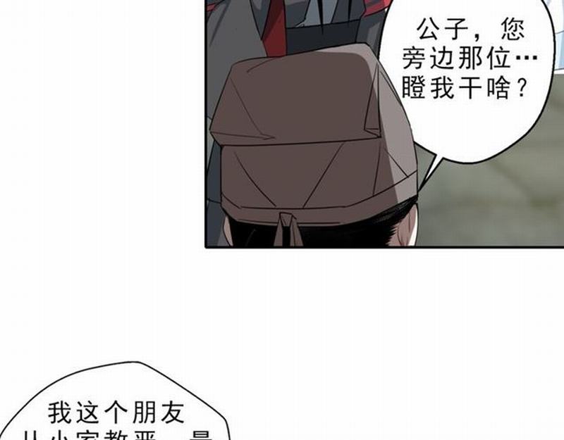 第60话 常宅惨事55
