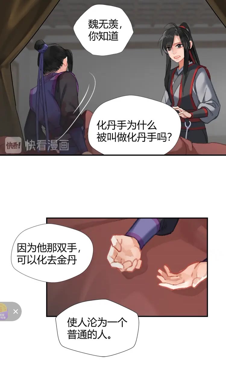 第167话 金丹已失8