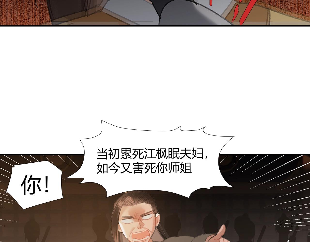 第209话 围剿5