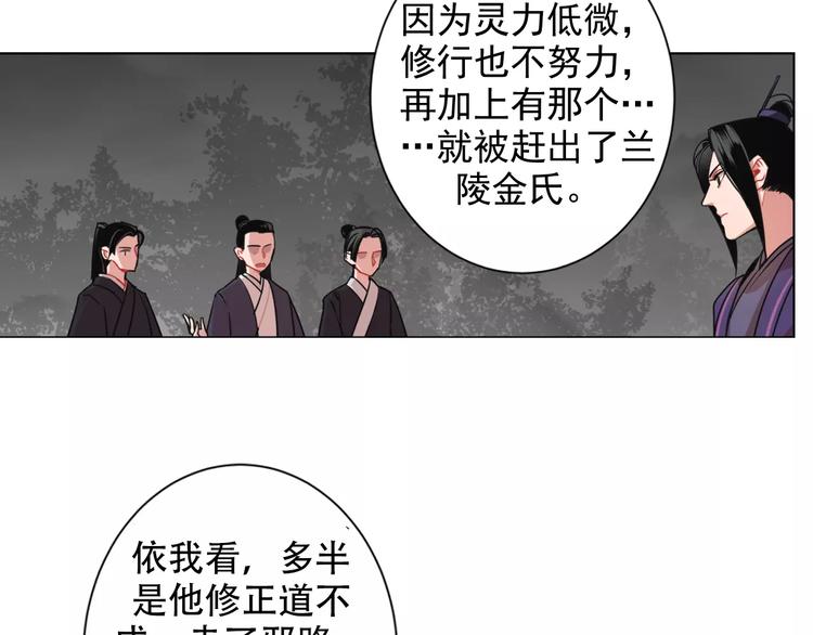第25话 紫电鞭vs忘机琴16