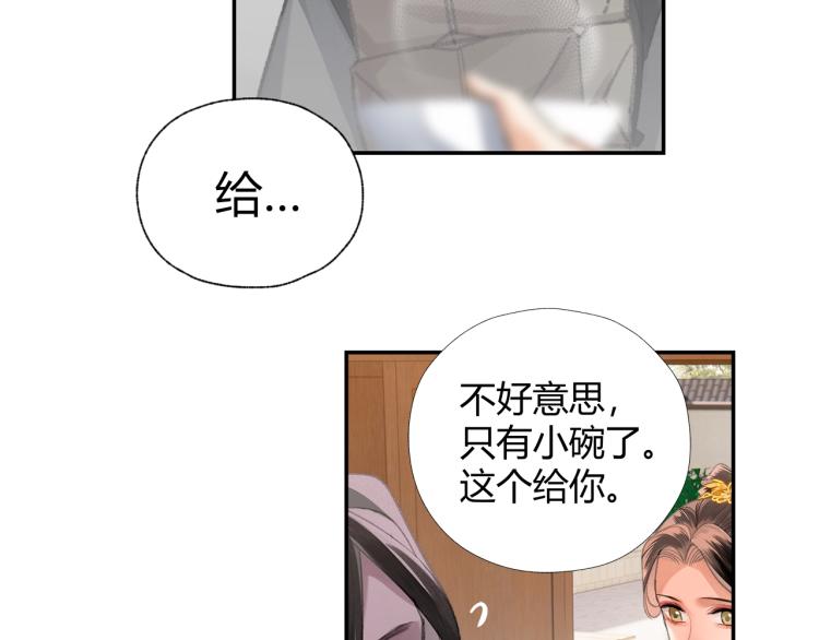 第203话 师姐的嫁衣40