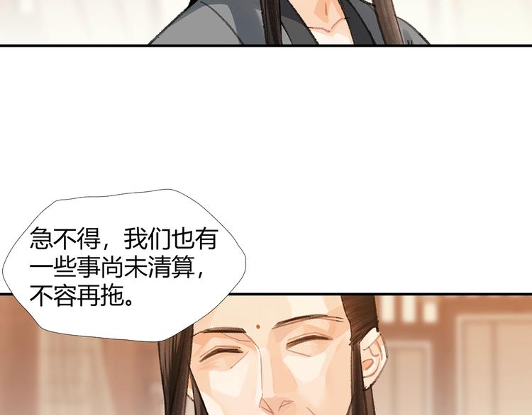 第193话 温宁下落13