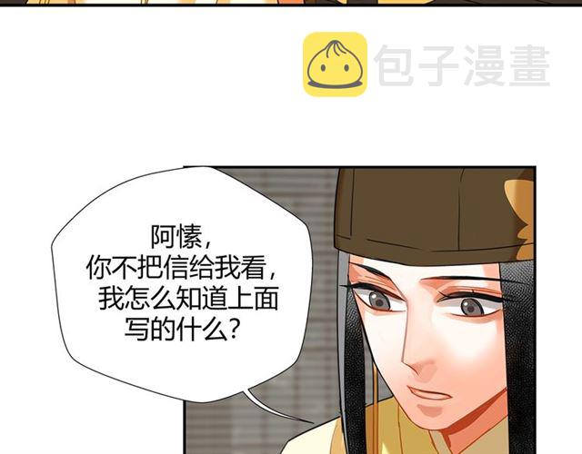 第131话 信的内容18