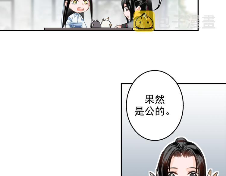 第42话 赔罪40