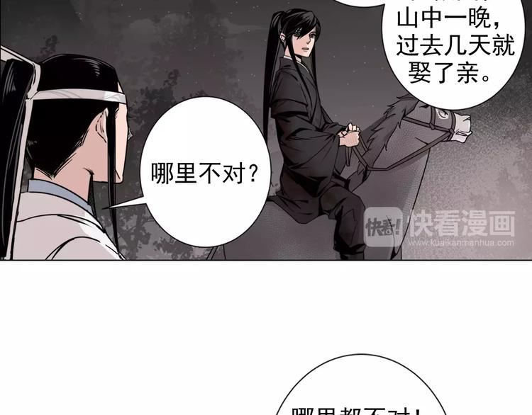 第21话 夺魂真凶10