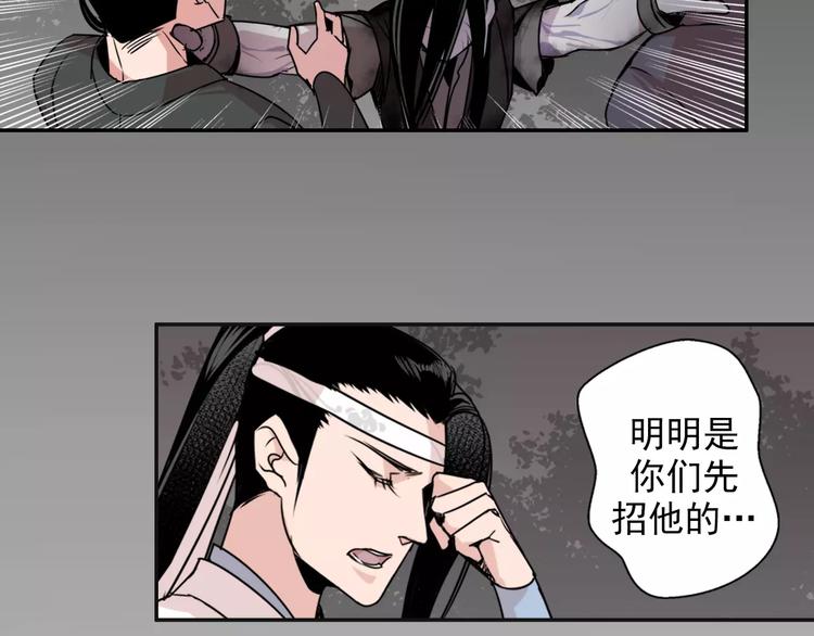 第23话 鬼将军温宁34