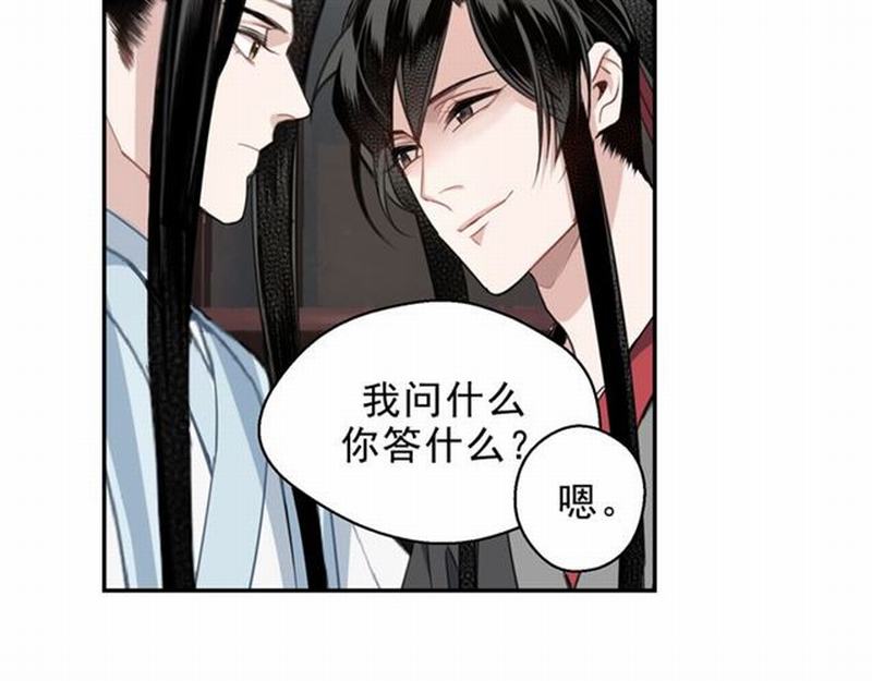 第67话 蓝忘机你喜欢过谁吗？10