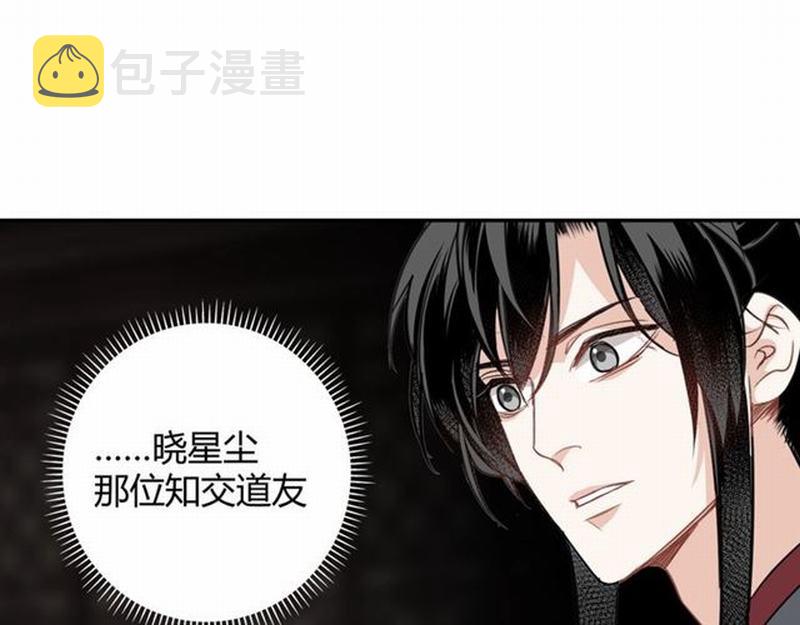 第80话 身后之人3