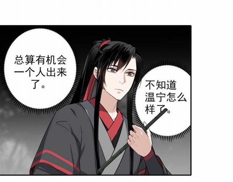 第65话 禁锢23