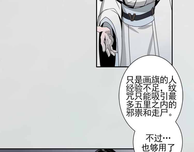 第6话 引尸旗阵22