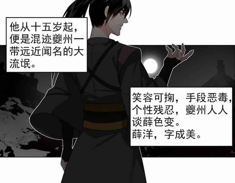 第61话 明月清风晓星尘32