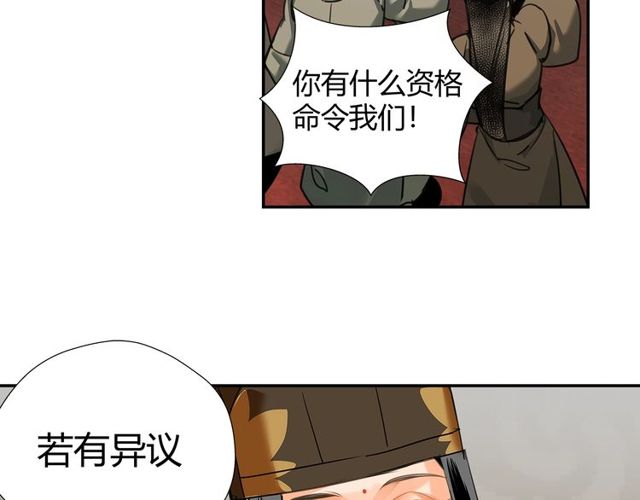 第129话 金光瑶的秘闻48