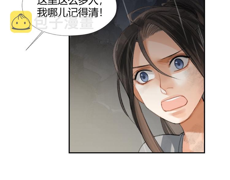 第194话 谁杀了你16