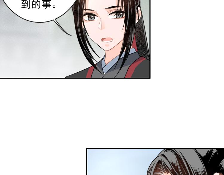 第41话 岐山温氏13