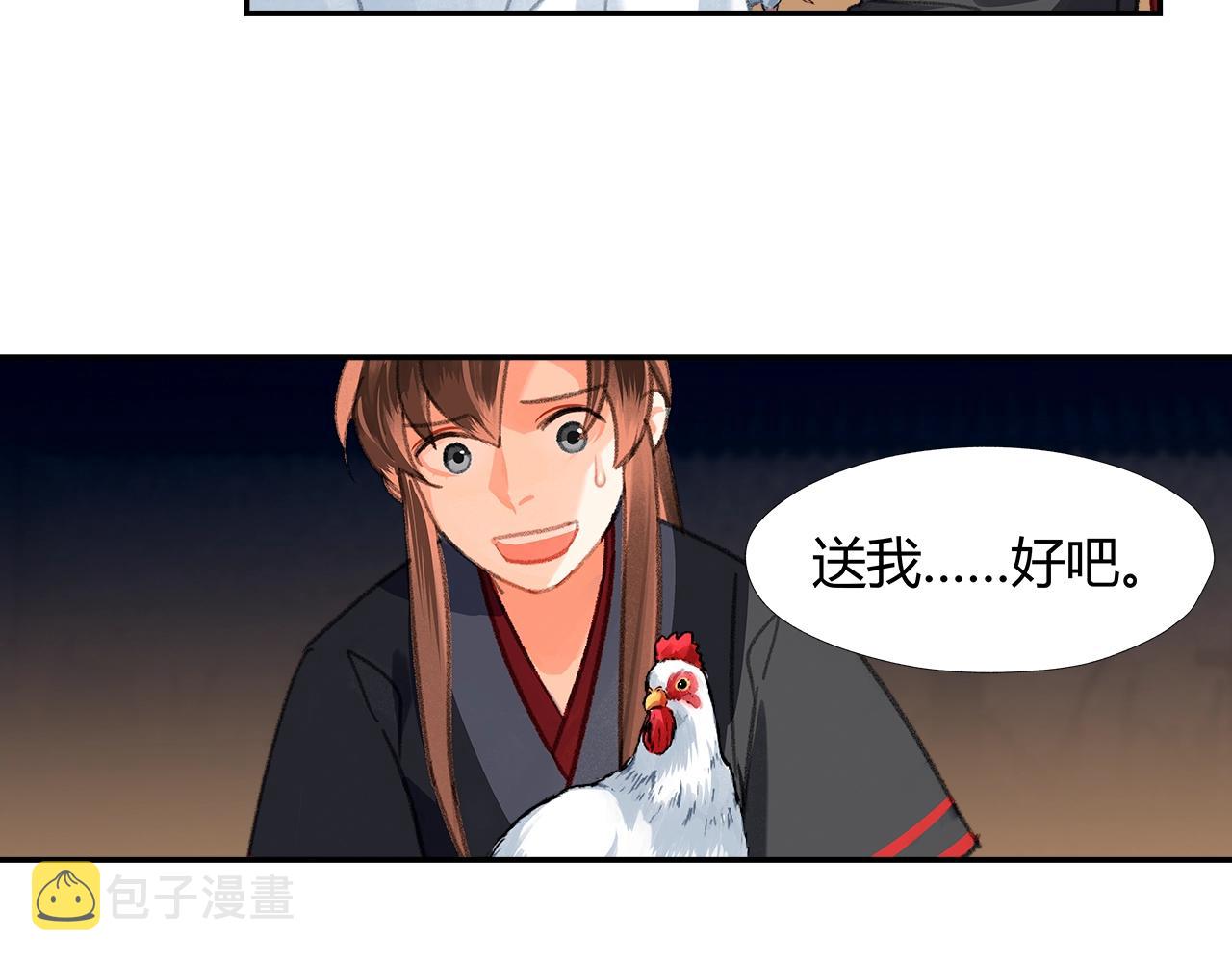 第229话 偷鸡10