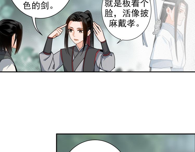 第31话 天子笑18