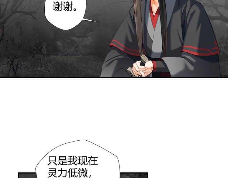 第182话 伏魔洞20