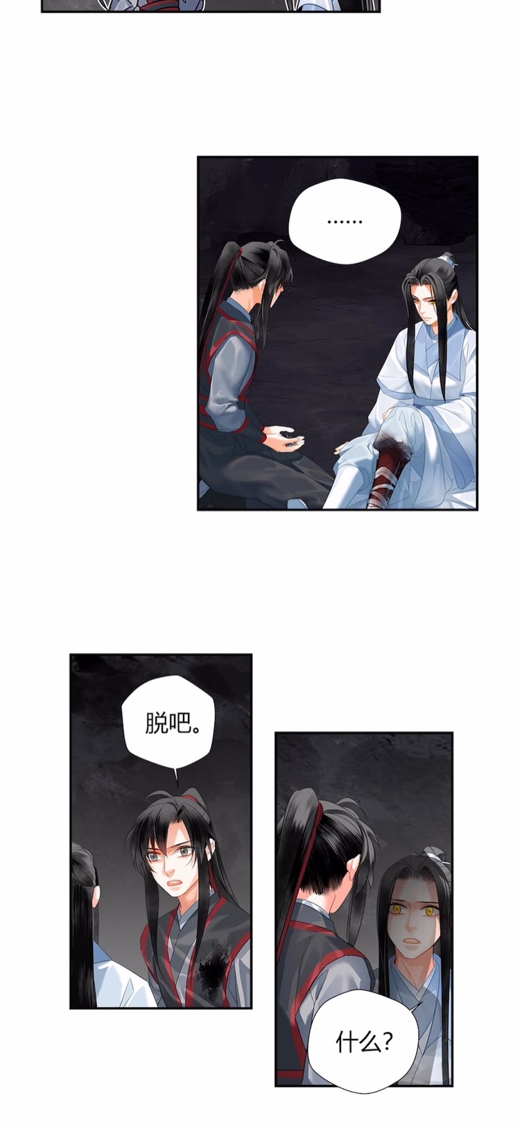第153话 淤血12