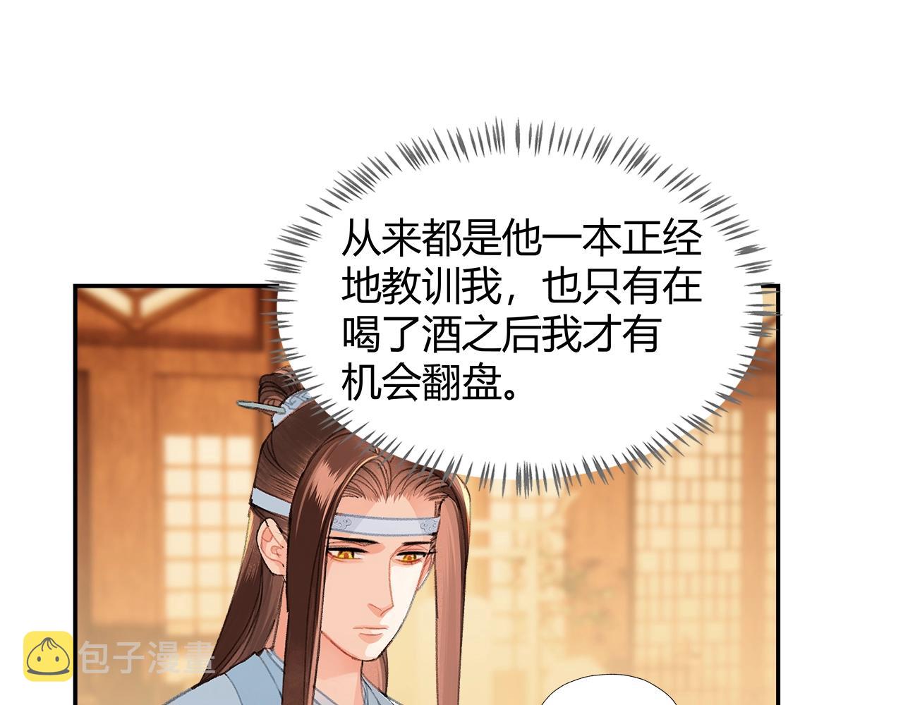 第228话 喝醉了29