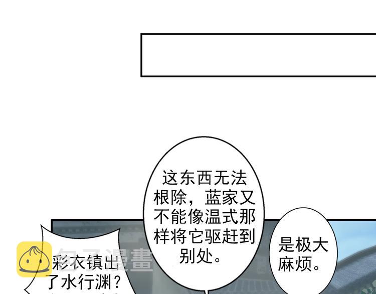 第41话 岐山温氏25