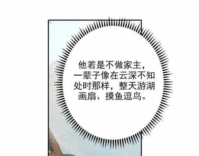 第57话 “吃人堡”的秘密37
