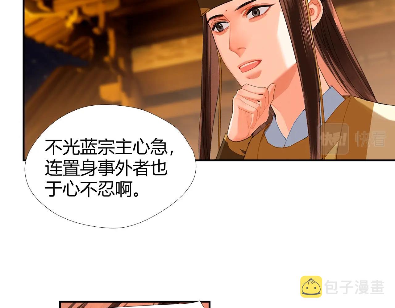 第235话观音庙44