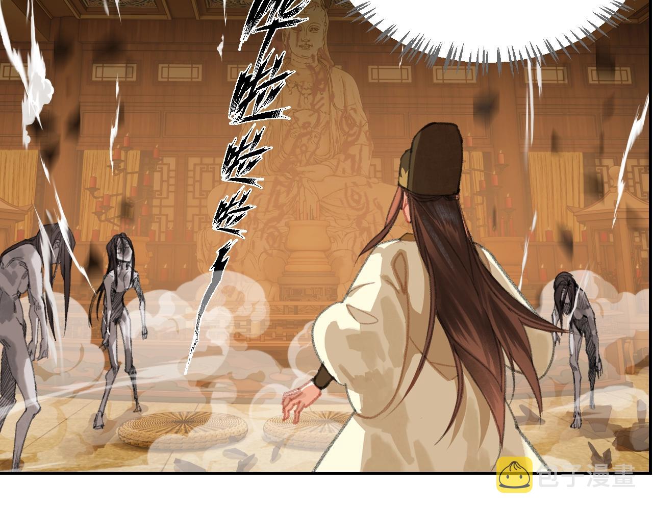 第244话千疮百孔咒48