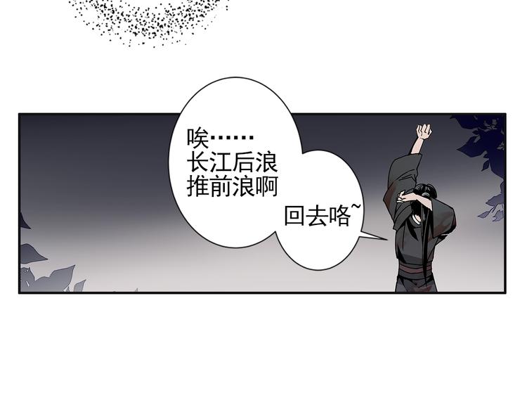 第6话 引尸旗阵34