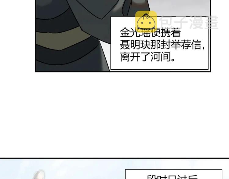 第135话 端倪8