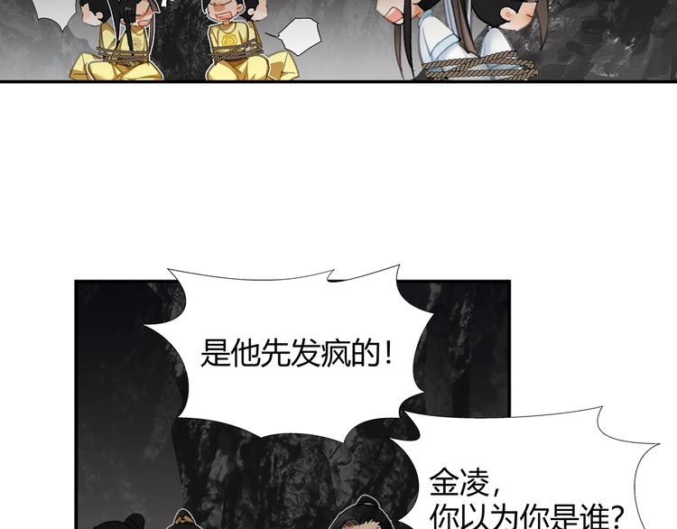 第182话 伏魔洞29