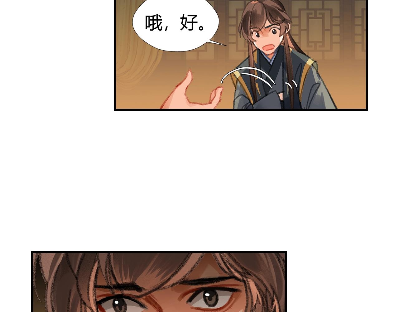 第251话 小心背后31