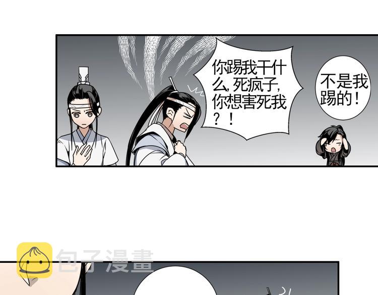 第11话 危险境地11