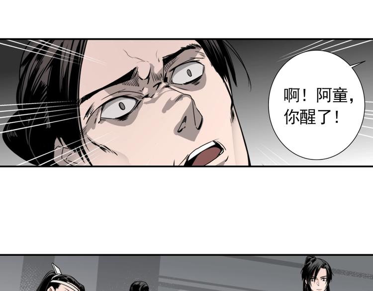第9话 看不见的东西19