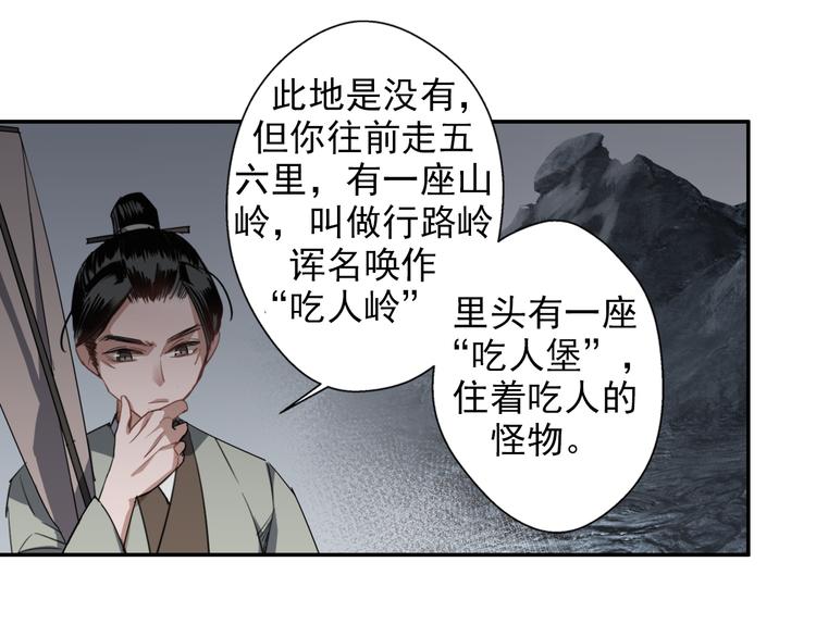 第49话 “一问三不知”26