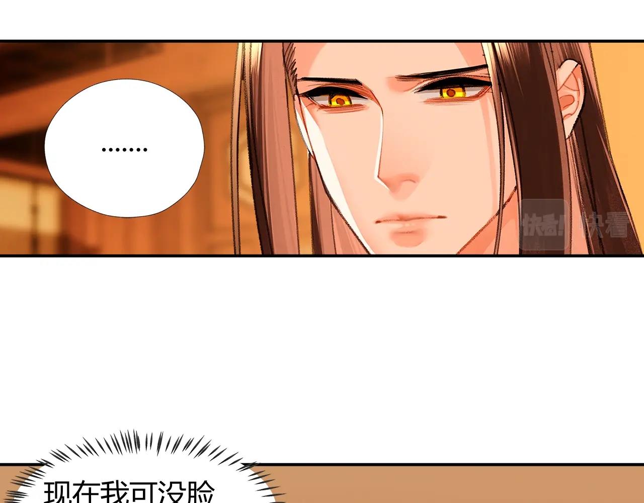 第232话心虚36