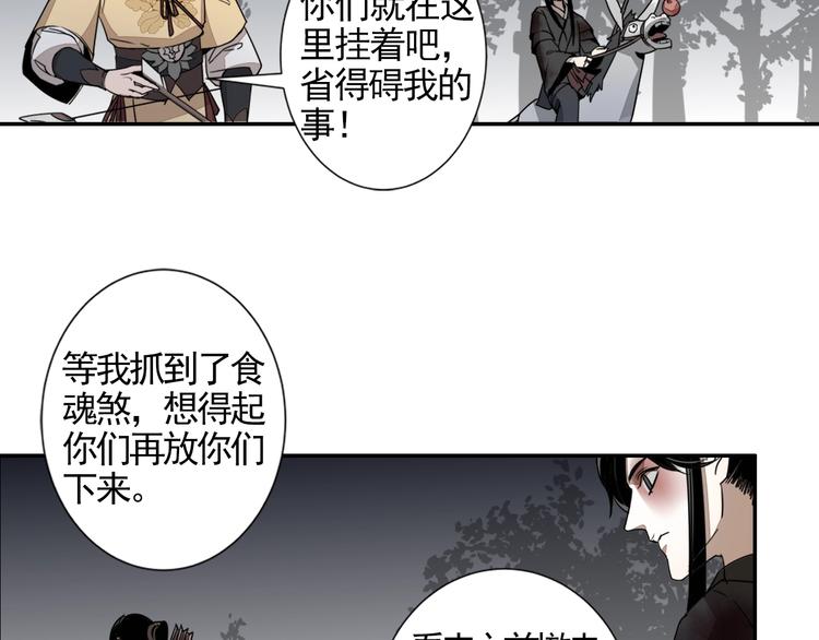 第15话 兰陵金氏18