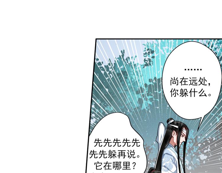 第50话 神秘棺材7