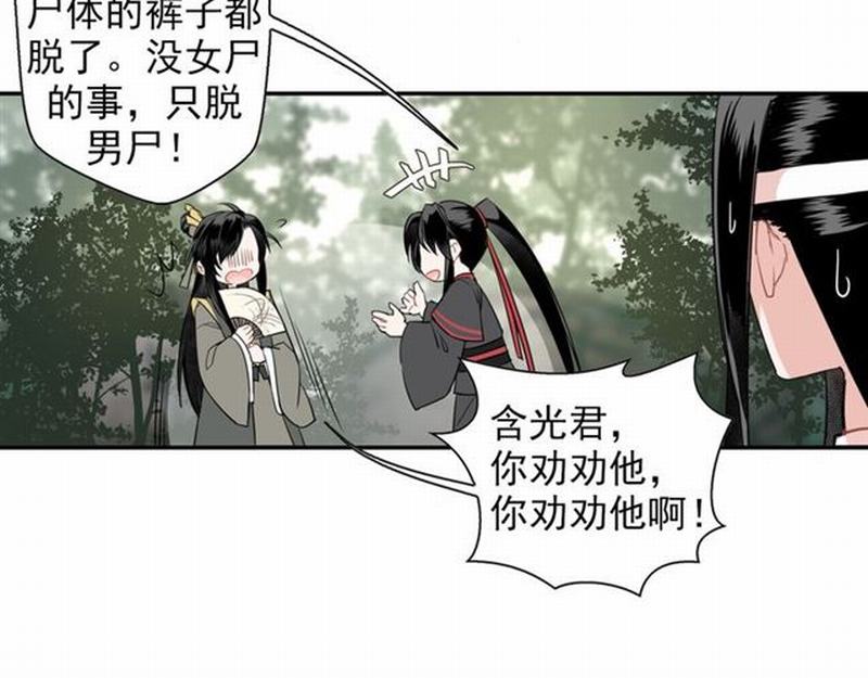 第58话 缺臂男尸35