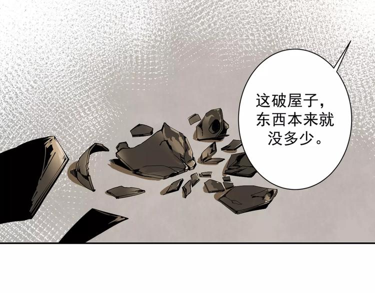 第2话 我并不是大魔头17