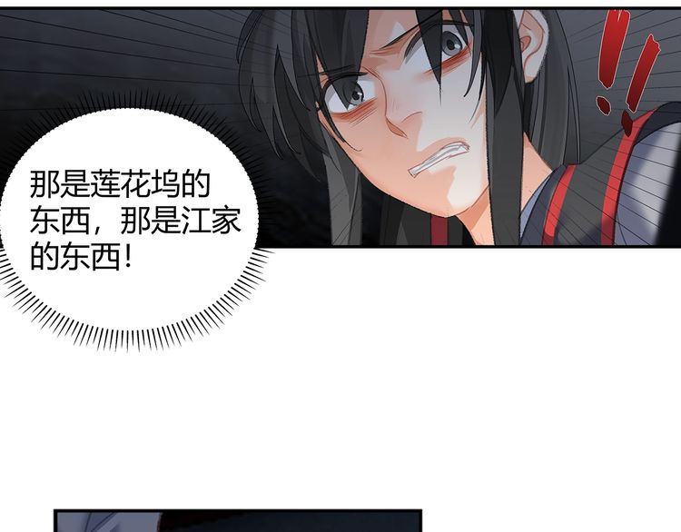 第165话 云梦之殇20