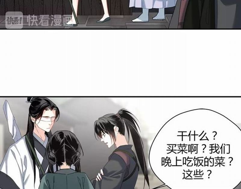 第94话 道长的朋友18