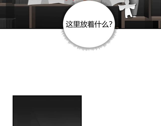 第133话 隐藏的头颅28