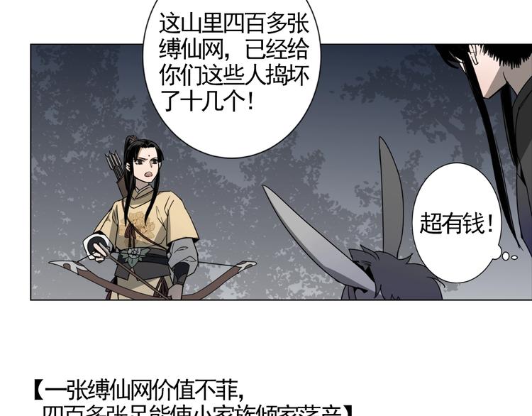 第15话 兰陵金氏16