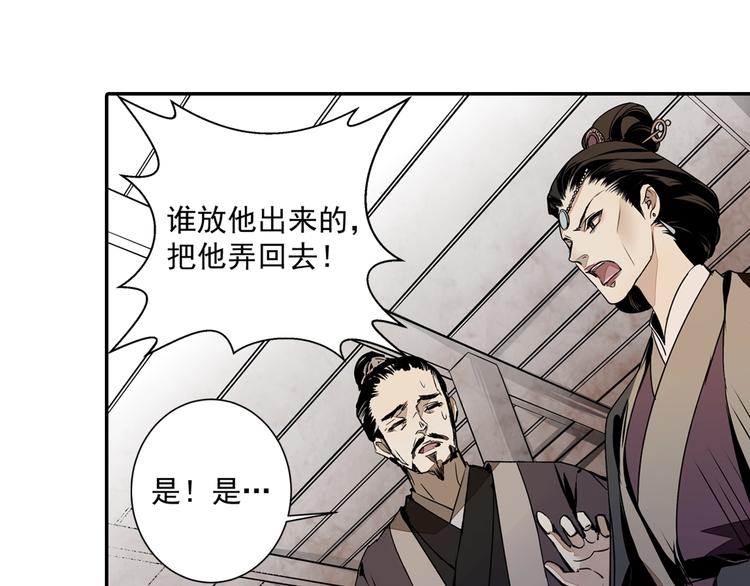 第4话 姑苏蓝氏21