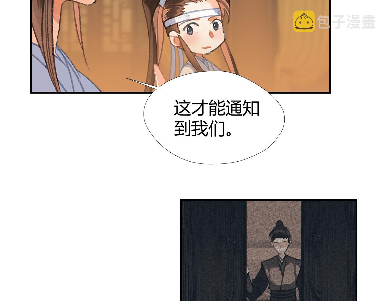 第254话 收拾残局18