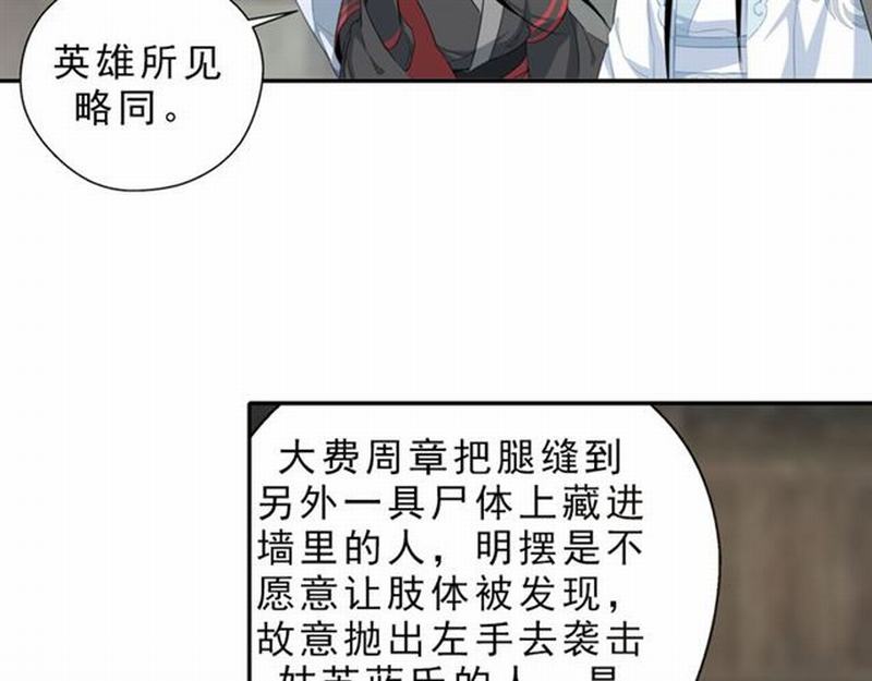 第59话 栎阳城31