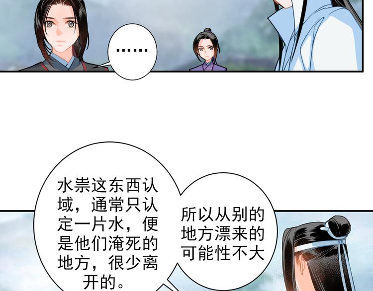第37话 碧灵湖18