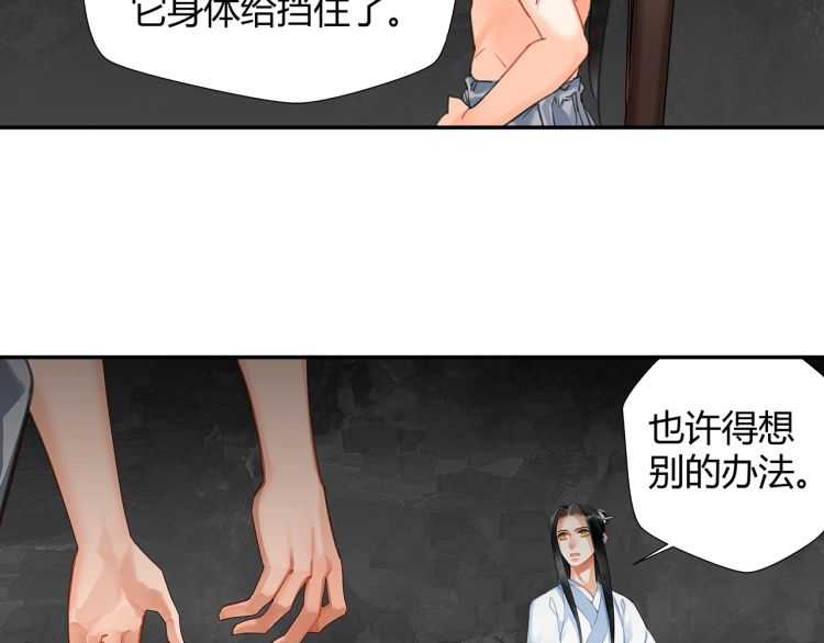第156话 潜入头洞8