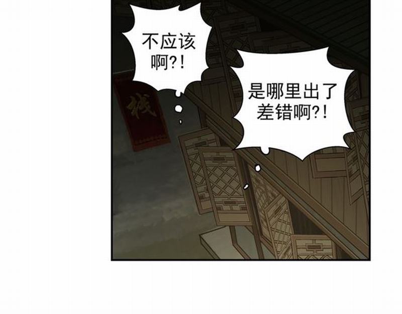 第68话 梦醒时分20
