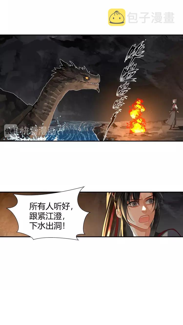 第152话 双双被困5